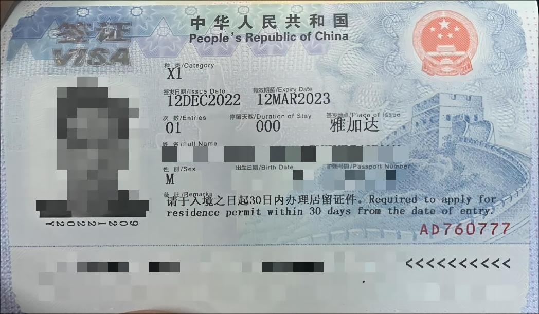 Visa Application NANJING UNIVERSITY OF FINANCE ECONOMICS